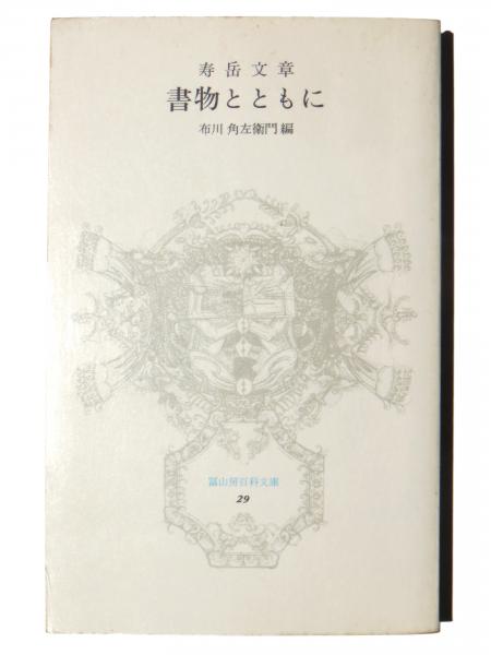 怪物がめざめる夜 小林信彦 著 アカミミ古書店 古本 中古本 古書籍の通販は 日本の古本屋 日本の古本屋 怪物がめざめる夜 小林信彦 著 アカミミ古書店 古本 中古本 古書籍の通販は 日本の古本屋 日本の古本屋