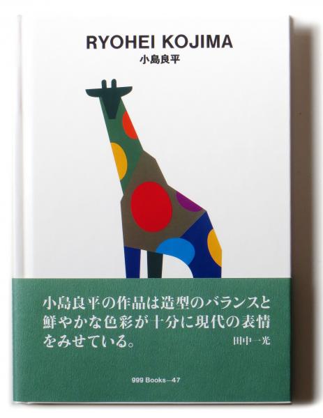 小島良平 ポスター_1 小島良平 ポスター_1 公式通販 Grafica」 ギンザ