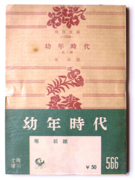 決定版 日本剣客事典 〈河出文庫〉(杉田幸三 (著)) / アカミミ古書店