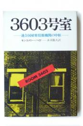 3603号室 