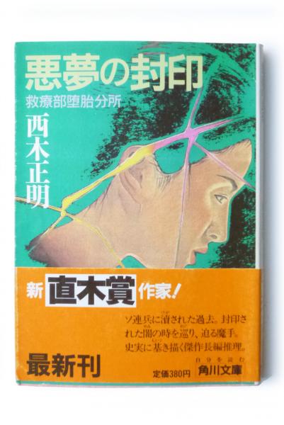 ダーウィンの花園 : 植物研究と自然淘汰説(ミア・アレン(著 ダーウィンの花園 : 植物研究と自然淘汰説(ミア・アレン(著