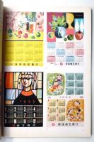 GEBRAUCHSGRAPHIK ゲブラウフス・グラフィーク 1954年5月号