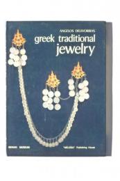 Greek traditional jewelry : Benaki Museum