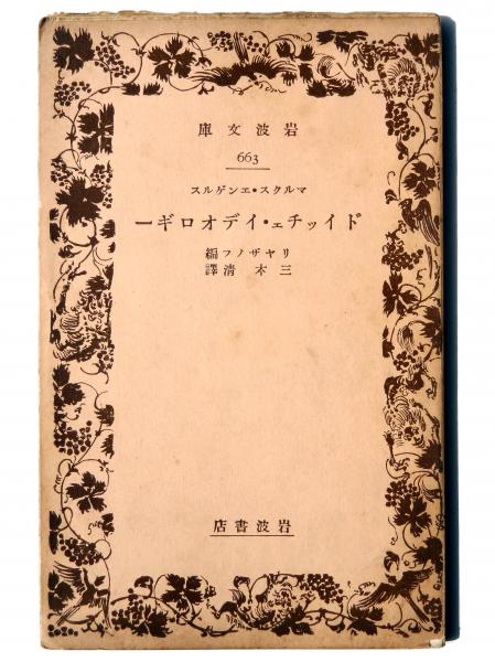 哲学の貧困 ; ドイッチェ・イデオロギー([マルクス, エンゲルス