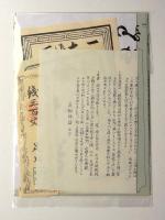 足助物語 : 付 足助タウンマップ(英文入り)