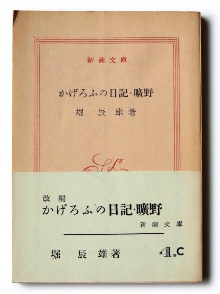 悪霊の群 (山田風太郎、高木彬光(著)) / アカミミ古書店 / 古本