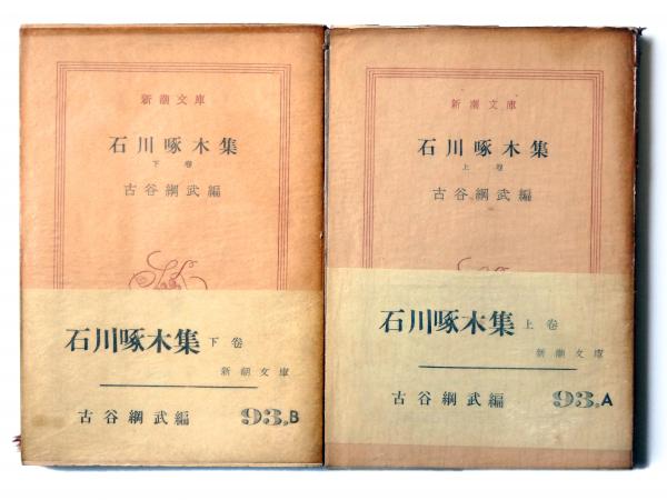 カスターブリッジの市長(トマス・ハーディ (著)、上田和夫(訳 カスターブリッジの市長(トマス・ハーディ (著)、上田和夫(訳