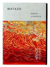 MATAZO meets creators　Re又造展