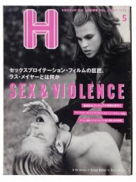 H (エイチ) 1994.5 vol.1 _特集 :  SEX & VIOLENCE セックスプロイテーション・フィルムの巨匠ラス・メイヤーとは何か