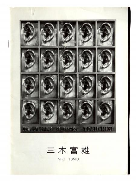 富岡惣一郎　白の世界 富岡惣一郎白の世界 | 富岡 惣一郎 |本 | 通販 | Amazon
