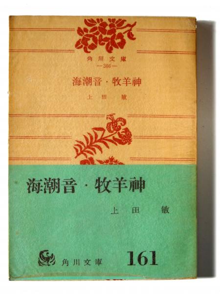  重力と恩寵 シモーヌ・ヴェイユ『カイエ』抄 ちくま学芸文庫／シモーヌ・ヴェイユ(著者),田辺保(訳者) afb
