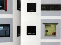 傾く小屋 : 美術家たちの証言 since 9.11