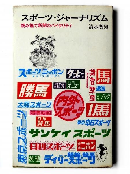 決定版 日本剣客事典 〈河出文庫〉(杉田幸三 (著)) / アカミミ古書店