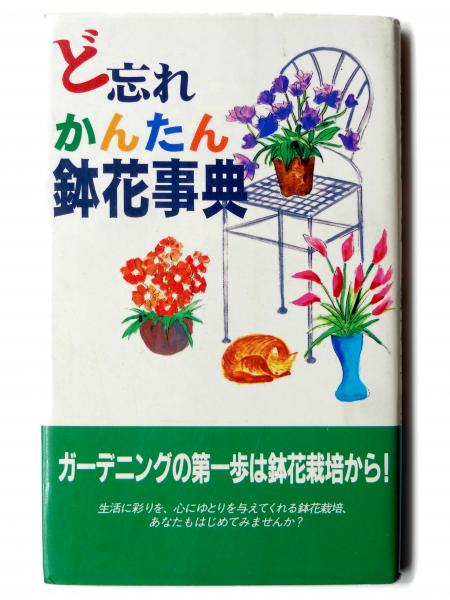 七つの街道(井伏鱒二(著)) / アカミミ古書店 / 古本、中古本、古 七つの街道(井伏鱒二(著)) / アカミミ古書店 / 古本、中古本、古