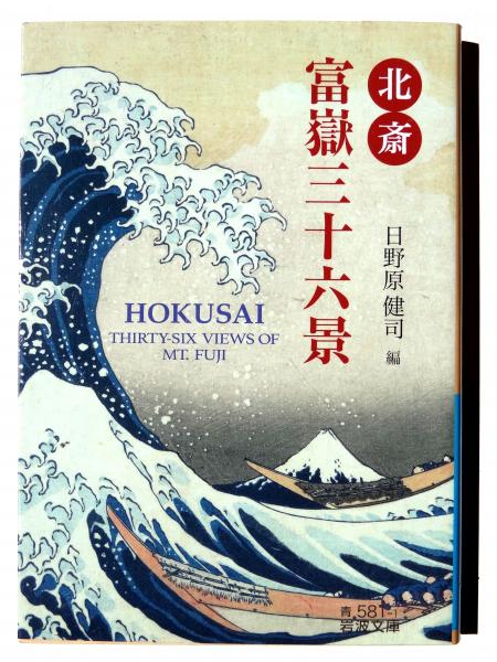 日本博物学史 上野益三 講談社学術文庫