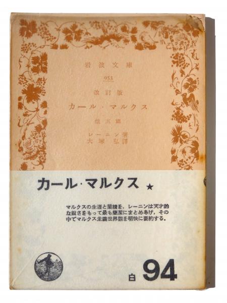カール・マルクスにとって疎外とは何か
