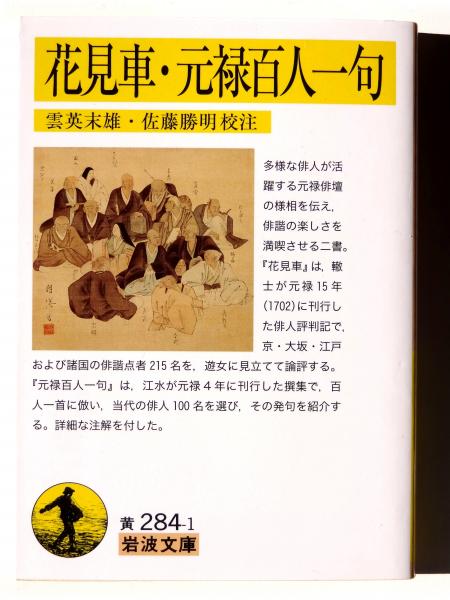 父帰る・屋上の狂人 (菊池寛(著)) / アカミミ古書店 / 古本、中古本、古書籍の通販は「日本の古本屋」 / 日本の古本屋 父帰る・屋上の狂人 (菊池寛(著)) / アカミミ古書店 / 古本、中古本、古書籍の通販は「日本の古本屋」 / 日本の古本屋