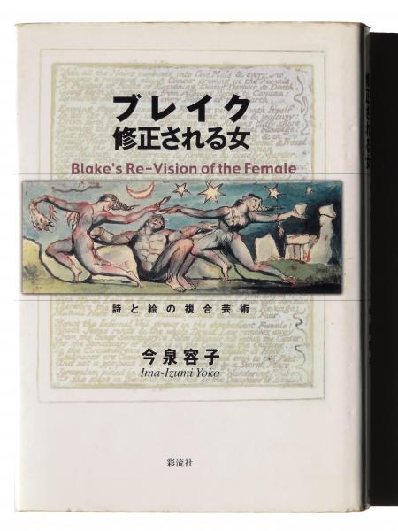 繁華街の近代 : 都市・東京の消費空間(初田亨(著)) / アカミミ古
