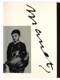 マネ展 : Edouard Manet