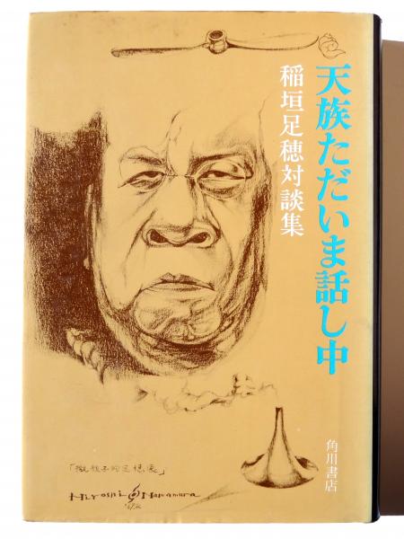 ドイツの世紀末 (第5巻) チューリヒ 予兆の十字路(土肥美夫(編