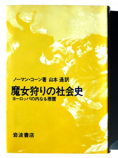Amazon.co.jp: 追われる男 (1960年) (創元推理文庫