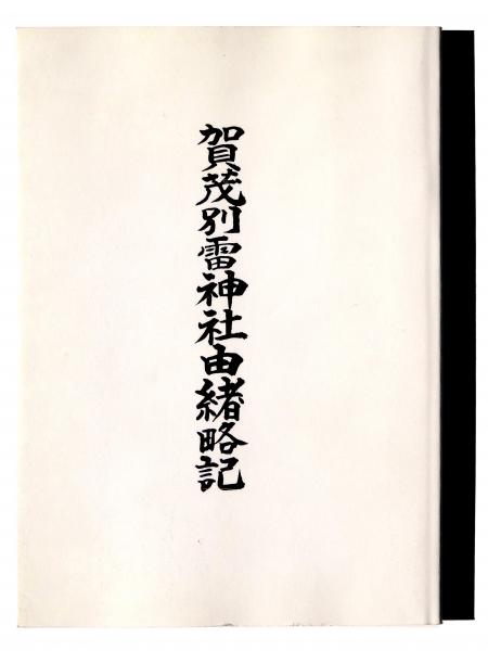 墓標 : 詩画集(奥山玲子(著)) / アカミミ古書店 / 古本、中古本、古 墓標 : 詩画集(奥山玲子(著)) / アカミミ古書店 / 古本、中古本、古