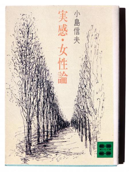 革命家・北一輝 : 「日本改造法案大綱」と昭和維新(豊田穣 (著