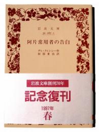 阿片常用者の告白