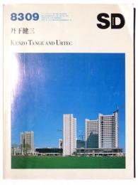 SD スペースデザイン No.271 1987年4月 特集 : 丹下健三 Kenzo Tange and Urtec 都市・建築設計研究所