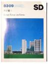 SD スペースデザイン No.271 1987年4月 特集 : 丹下健三 Kenzo Tange and Urtec 都市・建築設計研究所