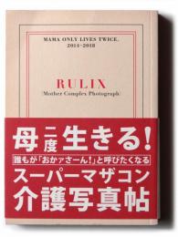 Mama only lives twice. 2014-2018 RULIX : ルリックス (ママは二度死んだ)