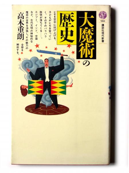 V.マドンナ大戦争 (野沢尚(著)) / アカミミ古書店 / 古本、中古