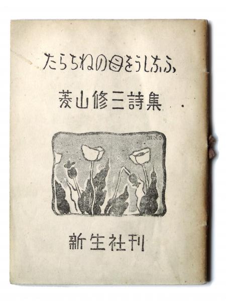 ドルの向こう側 (ロス・マクドナルド(著)、菊池光(訳