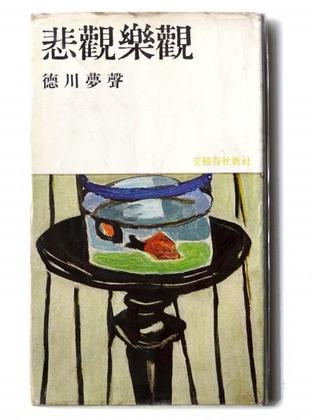明清交替と朝鮮外交 鈴木開 2021年初版 刀水書房 明国 清国 中国