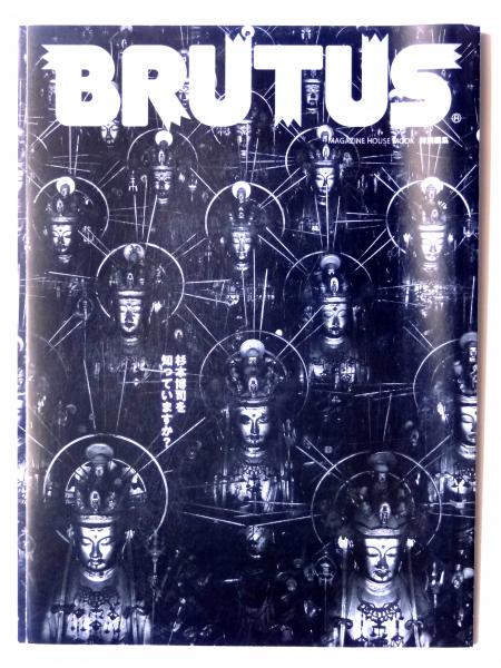 BRUTUS 特別編集 : 杉本博司を知っていますか / 古本、中古本、古書籍