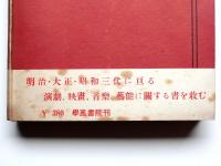 劇書ノート