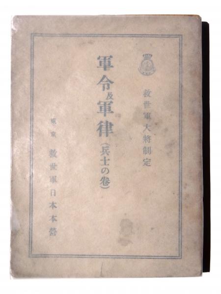高見順『故旧忘れ得べき』（特選 名著復刻全集 近代文学館