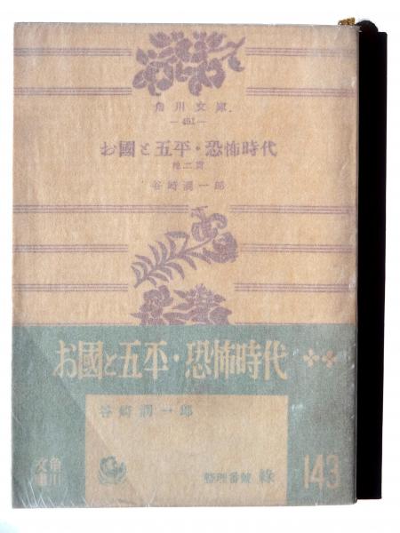 Amazon.co.jp: 雲母集 電子書籍: 北原 白秋: Kindleストア