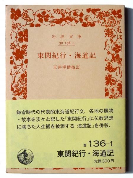 橋浦泰雄伝 : 柳田学の大いなる伴走者(鶴見太郎(著)) / アカミミ