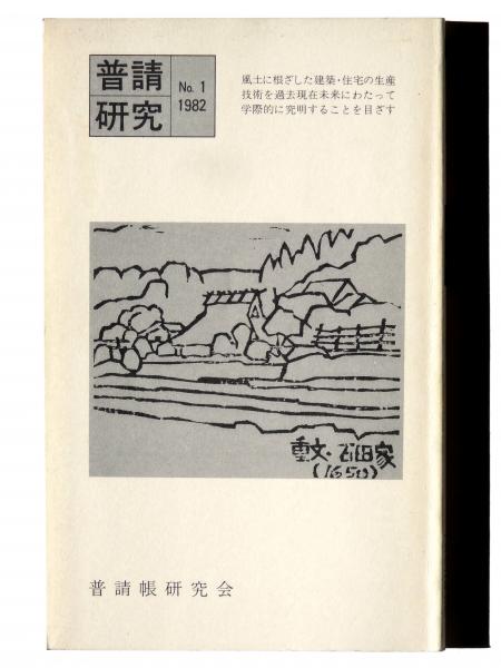 ガウディの作品 : 芸術と建築(ファン・バセゴーダ・ノネール