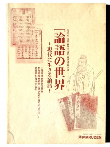 繁華街の近代: 都市・東京の消費空間 | 初田 亨 |本 | 通販 | Amazon