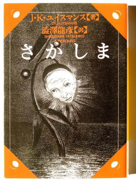 あらくれ(徳田秋声(著)) / アカミミ古書店 / 古本、中古本、古 あらくれ(徳田秋声(著)) / アカミミ古書店 / 古本、中古本、古