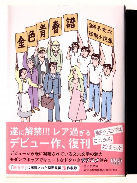 Amazon.co.jp: 奥山玲子 詩画集 『墓標』 : おもちゃ