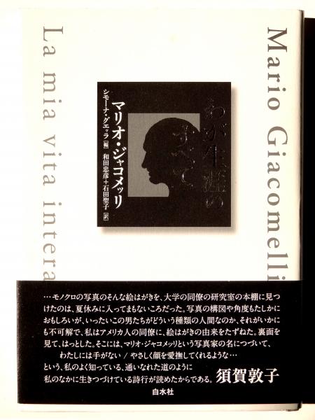 北原白秋歌集 (北原隆太郎、木俣修(編)) / アカミミ古書店