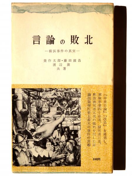 スカルノ自伝 : シンディ・アダムスに口述 (黒田春海(著