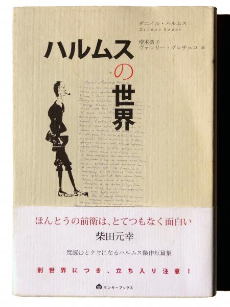 金魚 (松井佳一(著)) / アカミミ古書店 / 古本、中古本、古書籍