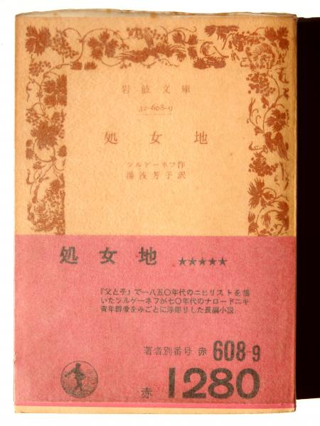 革命家・北一輝 : 「日本改造法案大綱」と昭和維新(豊田穣 (著 革命家・北一輝 : 「日本改造法案大綱」と昭和維新(豊田穣 (著