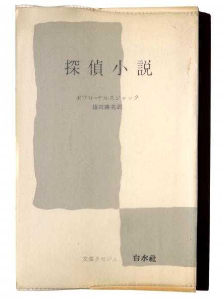 写真家大名・徳川慶勝の幕末維新 : 尾張藩主の知られざる決断