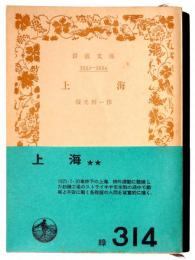 上海 
