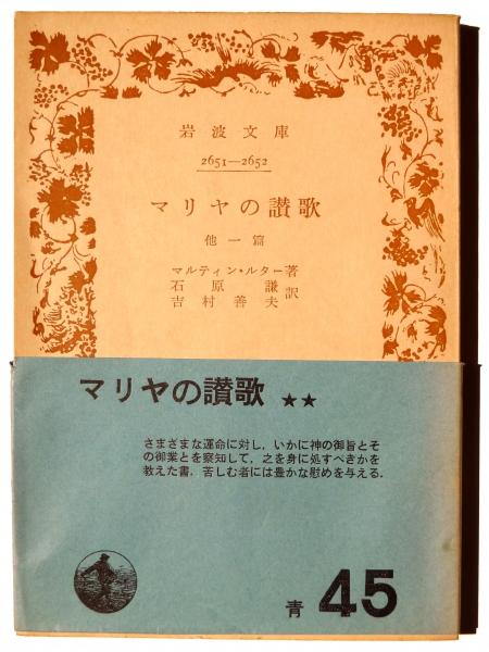 カスターブリッジの市長(トマス・ハーディ (著)、上田和夫(訳